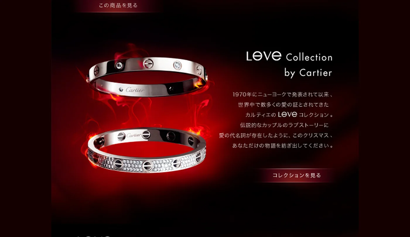 Cartier — Mail Magazine