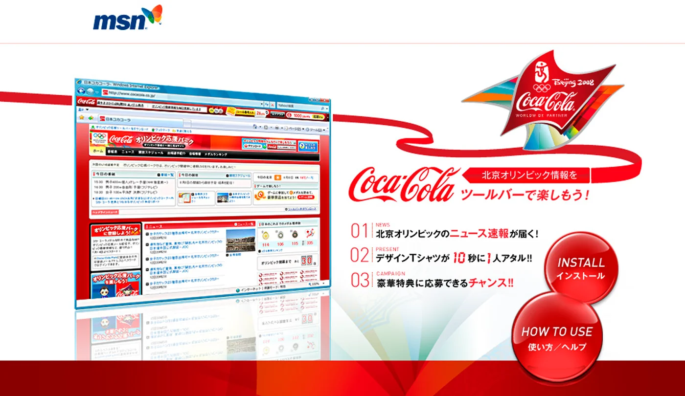 Coca-Cola — Olympic Campaign