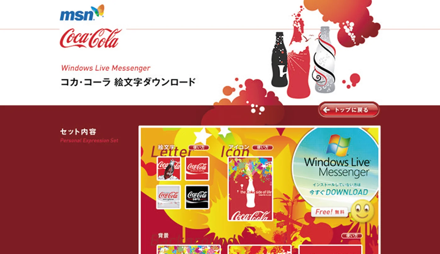 Coca-Cola — Olympic Campaign
