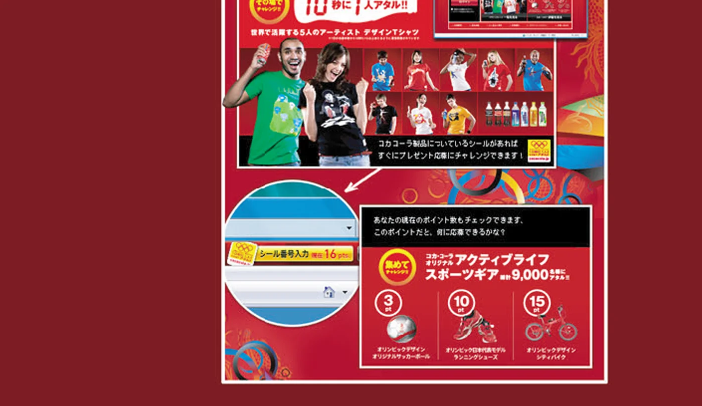 Coca-Cola — Olympic Campaign