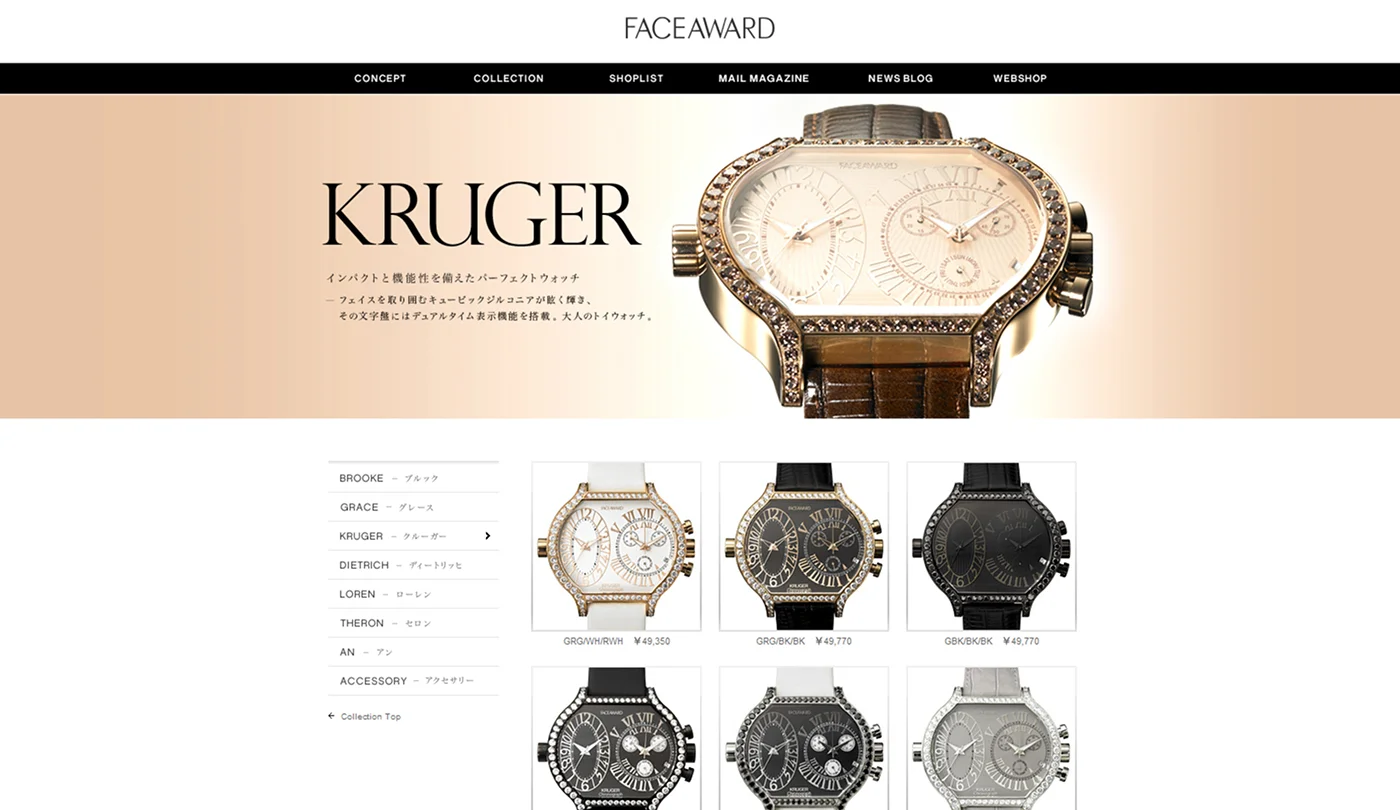 FACEAWARD — Brand Website