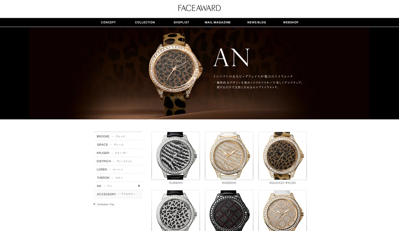 FACEAWARD — Brand Website