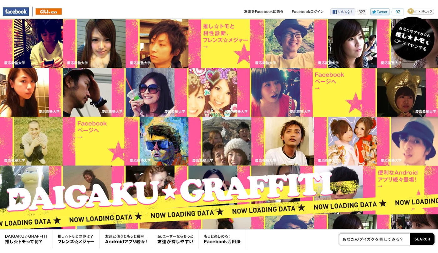 Facebook — Daigaku Graffiti