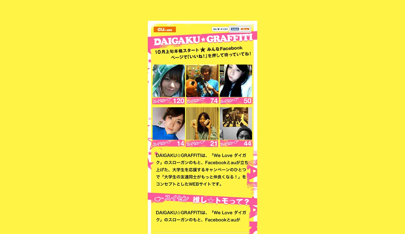Facebook — Daigaku Graffiti