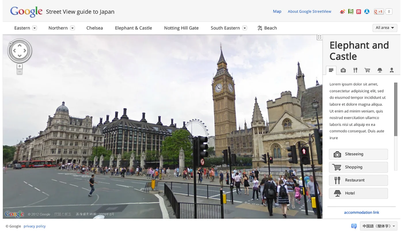 Google — Street View Cherry Blossom Guide