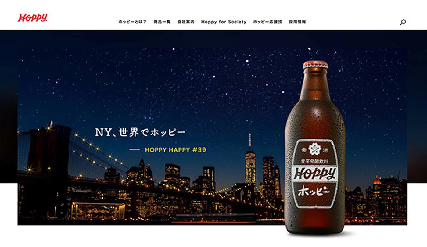 Hoppy — Brand Website