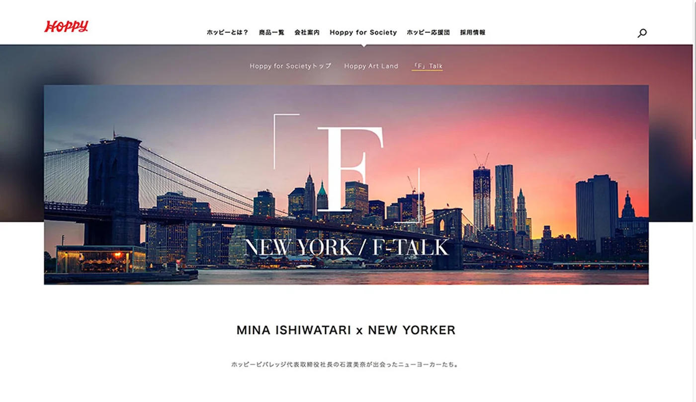 Hoppy — Brand Website