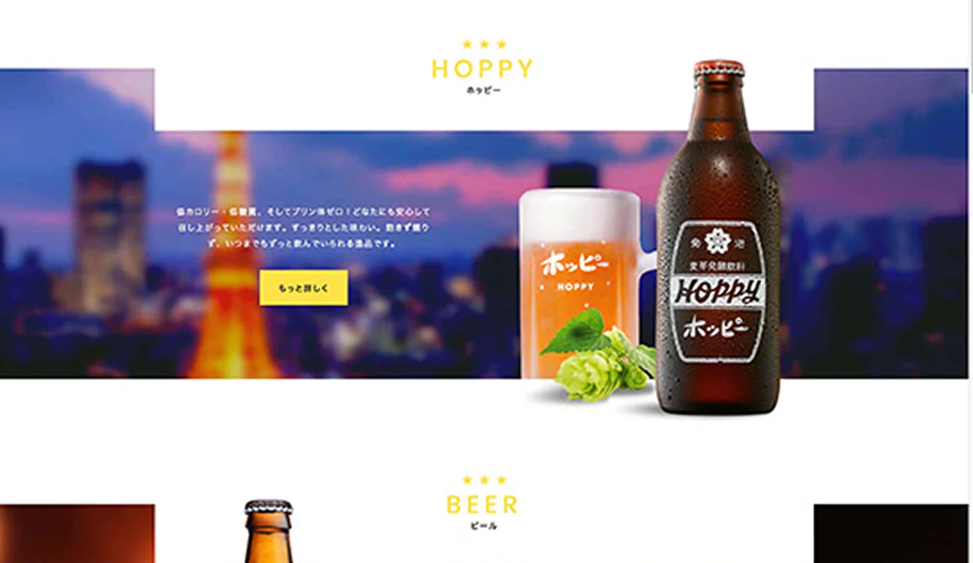 Hoppy — Brand Website