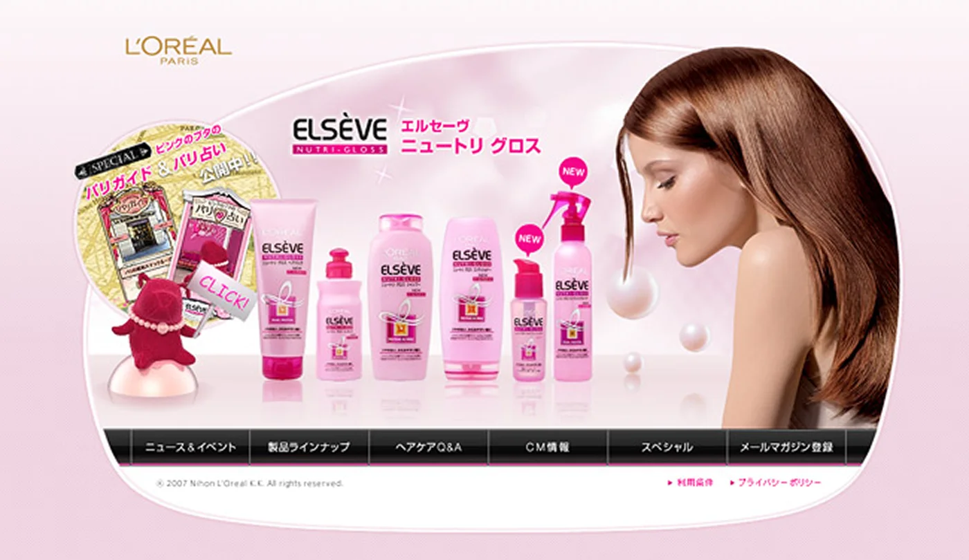 L'Oréal Paris — Elseve Nutri-gloss