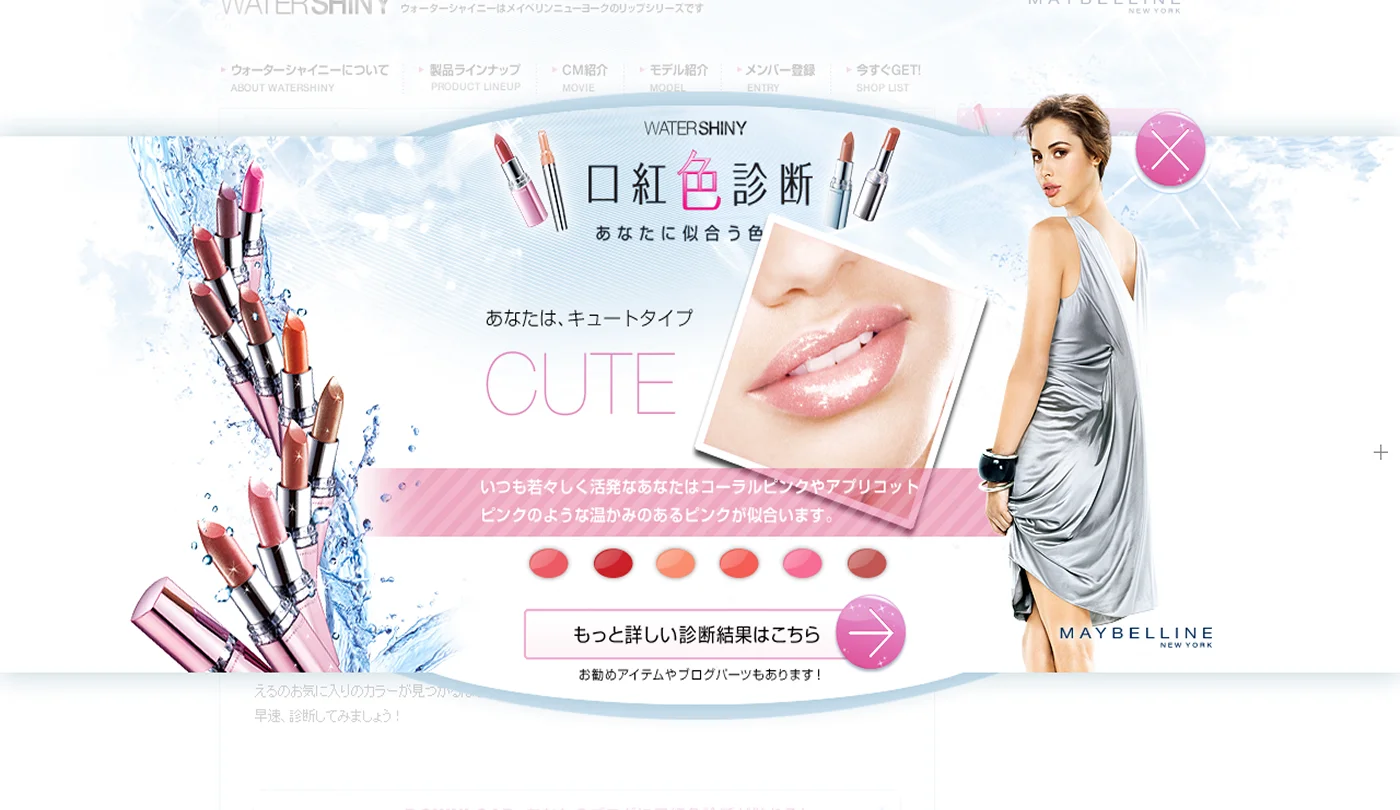Maybelline New York — Water Shiny Lip Collection