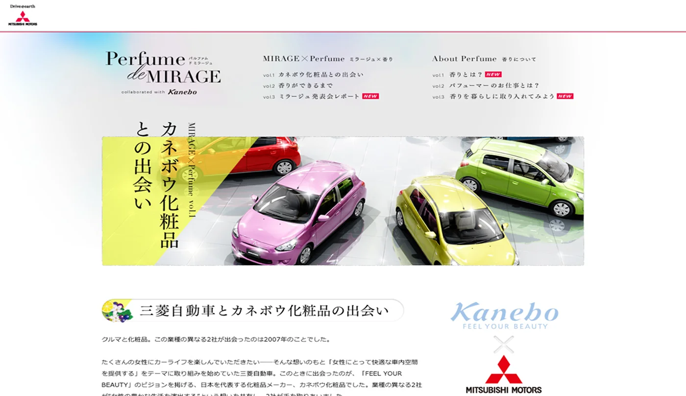 Mitsubishi Motors, Kanebo — Perfume de Mirage