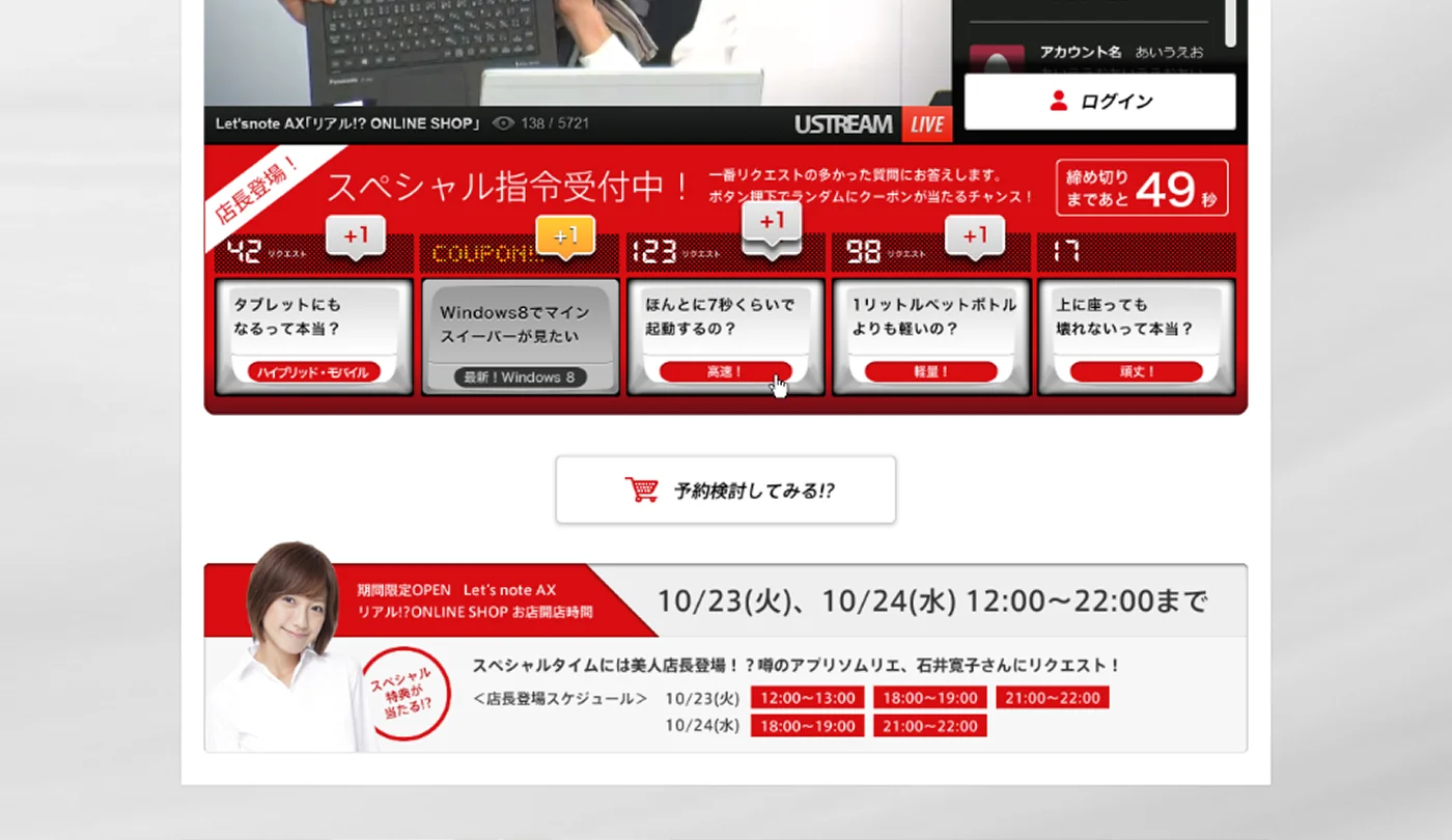 Panasonic — Let's Note - Real!? Online Shop