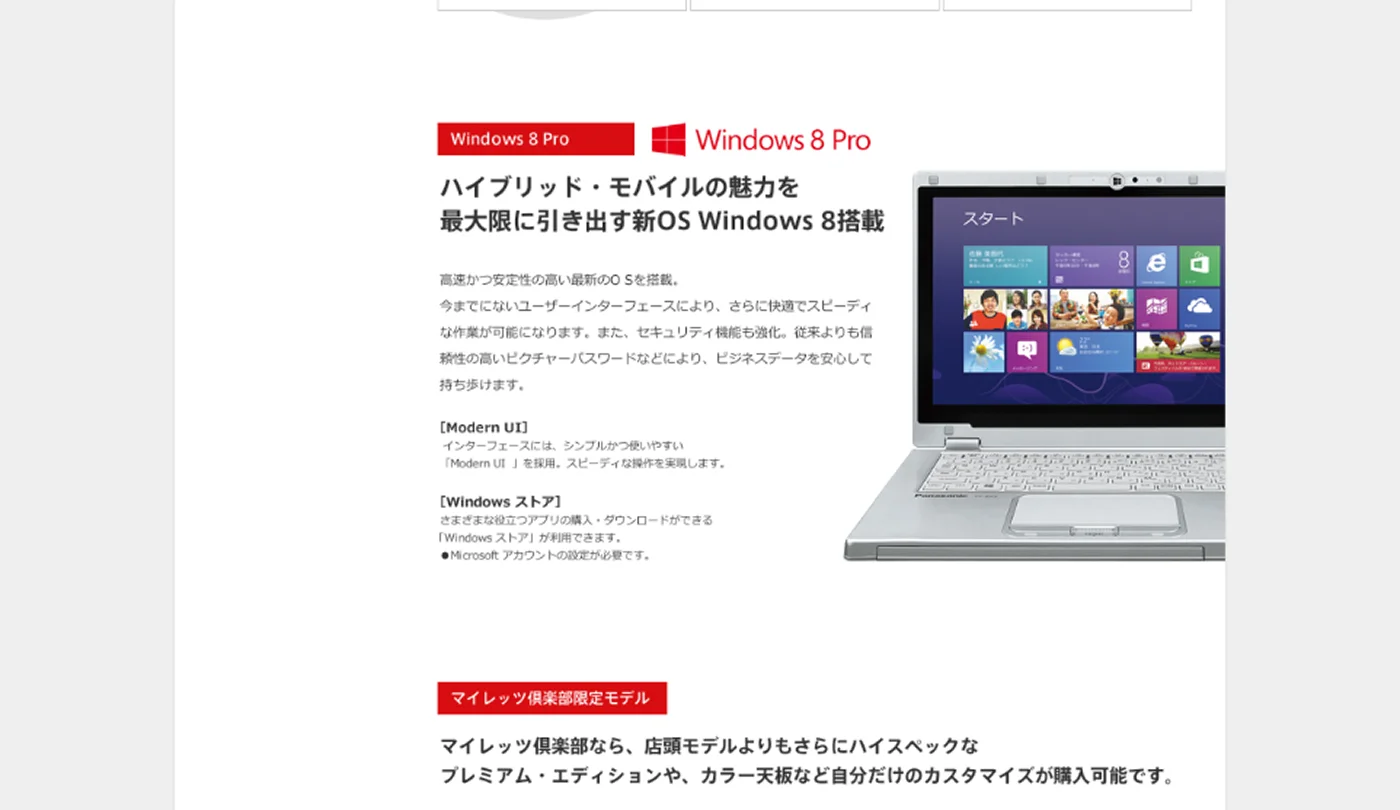 Panasonic — Let's Note - Real!? Online Shop