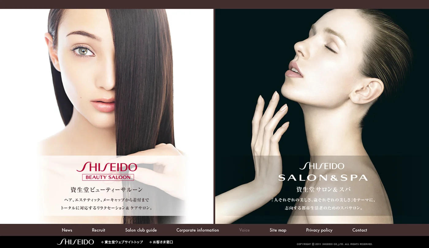 Shiseido — Beauty Salon