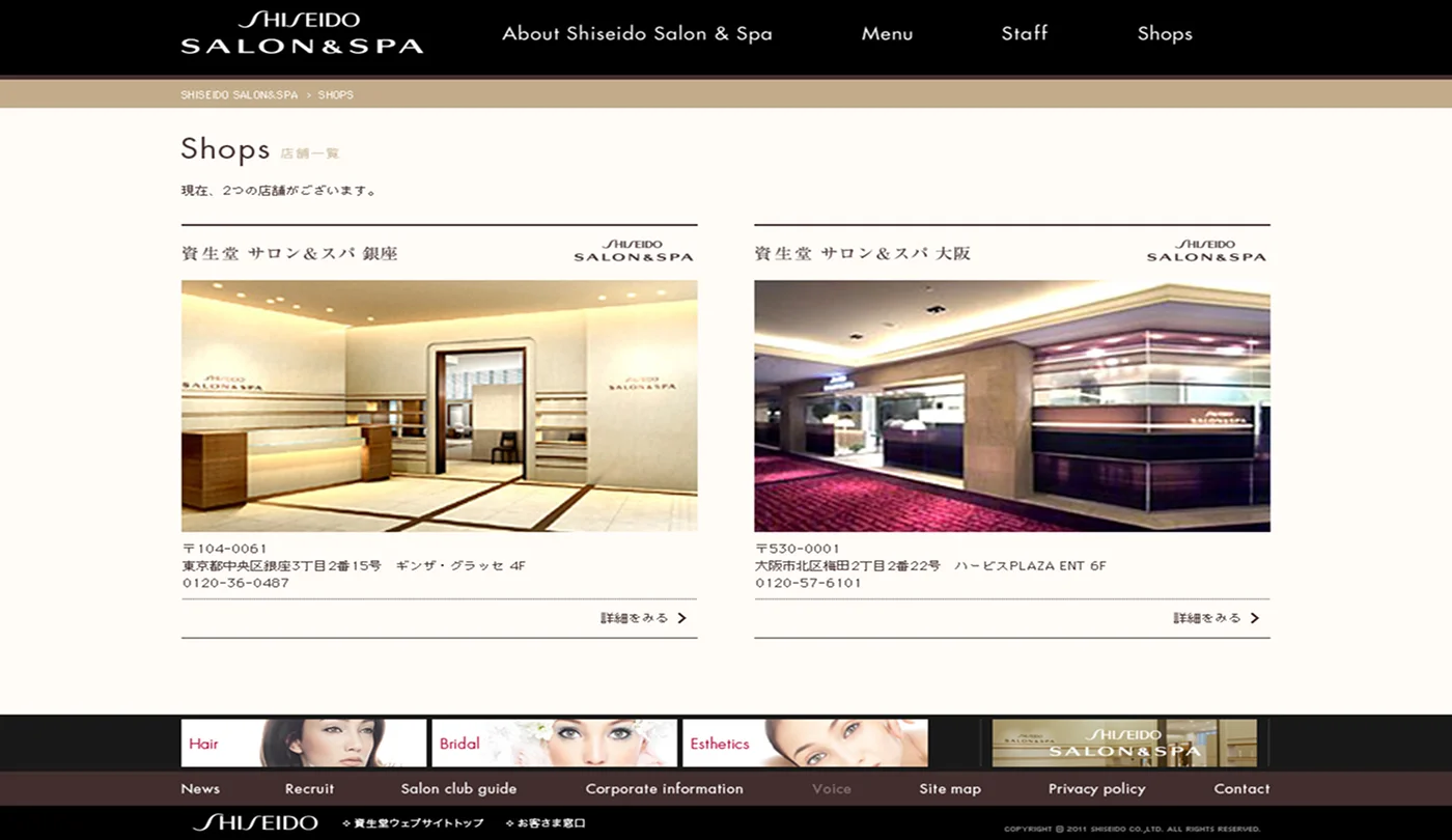 Shiseido — Beauty Salon