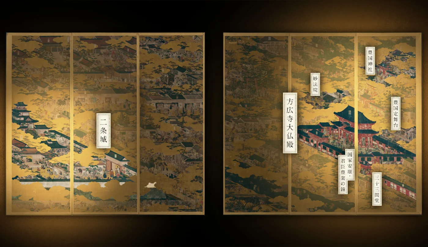 Tokyo National Museum — Kyoto Exhibition