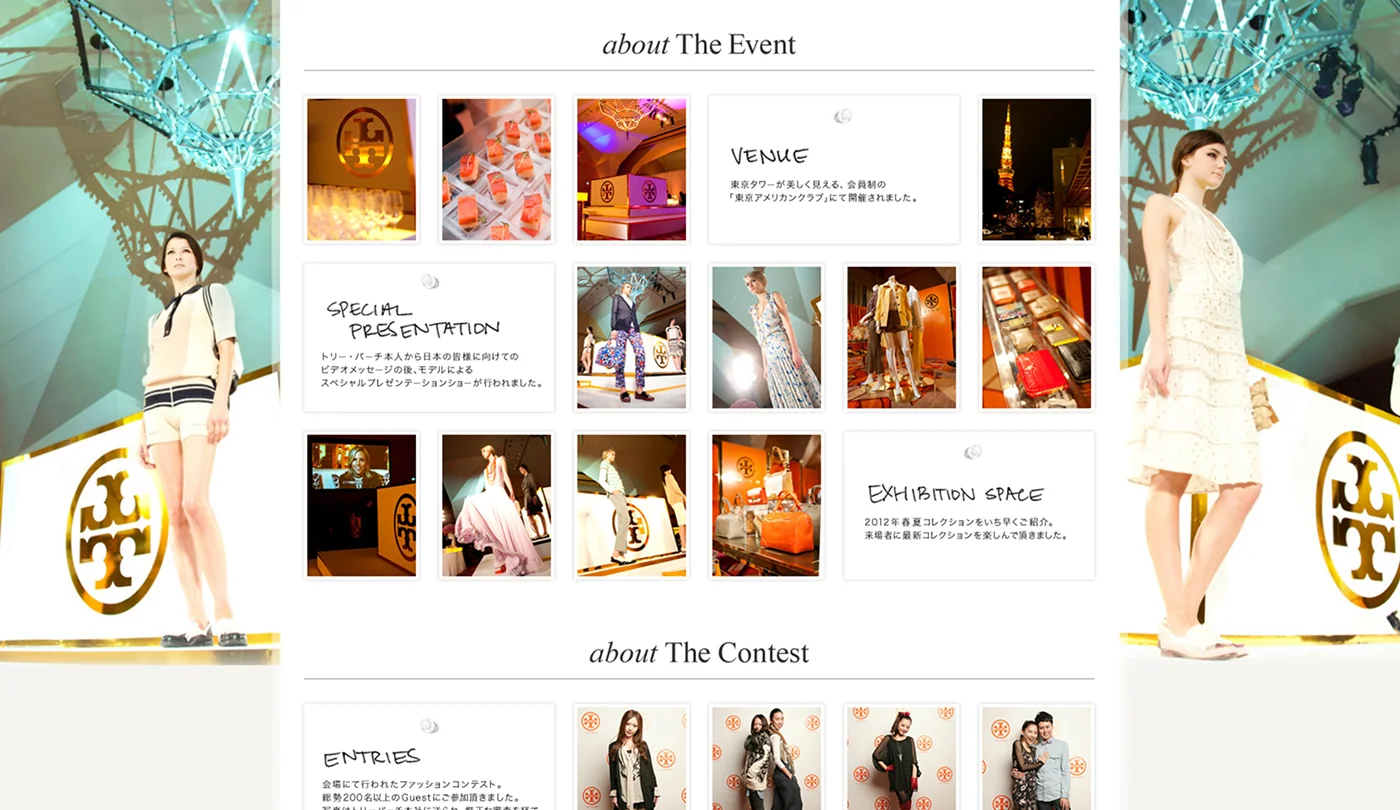 Tory Burch — Holiday Fashion Contest