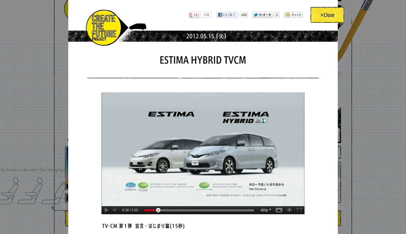 Toyota — Estima × Dreams Come True